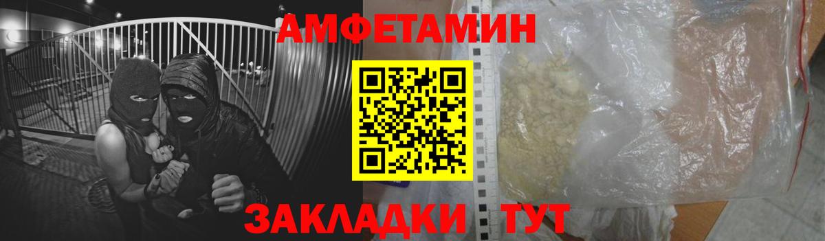 Amphetamine VHQ Вичуга
