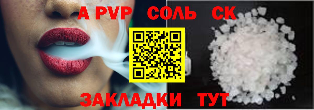 A-PVP кристаллы Вичуга