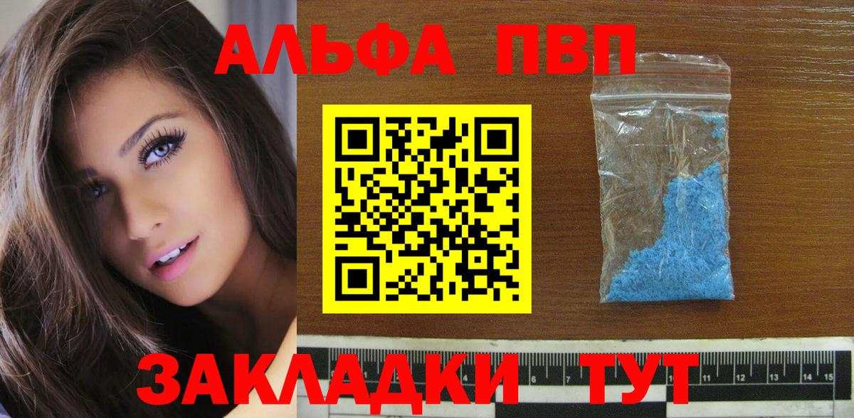 Вичуга  Alpha PVP мука  Вход с VPN  А ПВП СК КРИС  Alfa_PVP  А ПВП Соль 