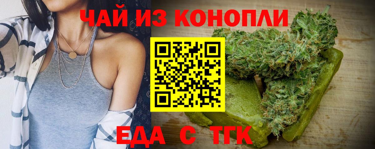 Вичуга  Печенье с ТГК марихуана  Вход с VPN 