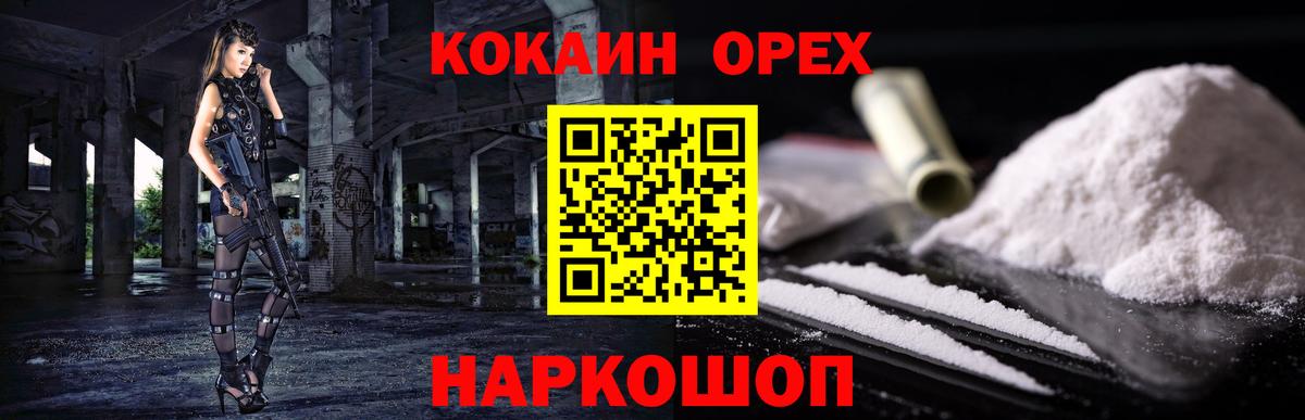 КОКАИН FishScale Вичуга
