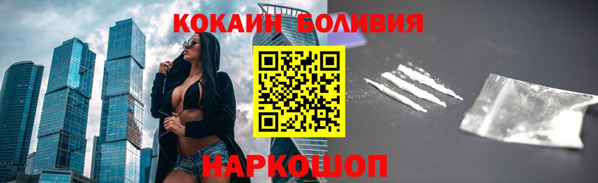 Вичуга  Cocaine VHQ  Вход с VPN  COCAIN Эквадор 