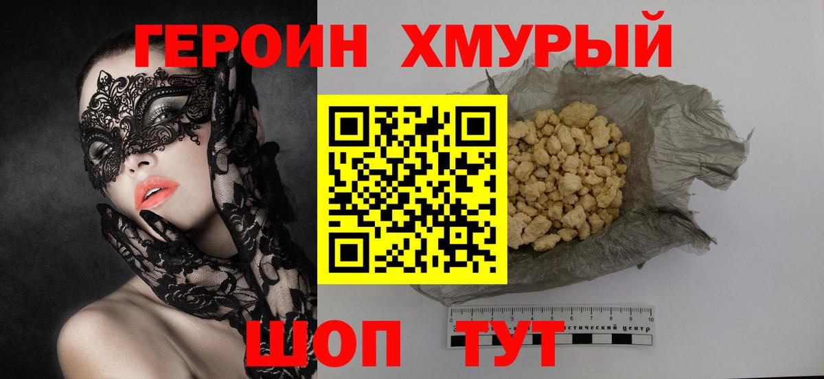 Вичуга  Героин Heroin  Вход с VPN 