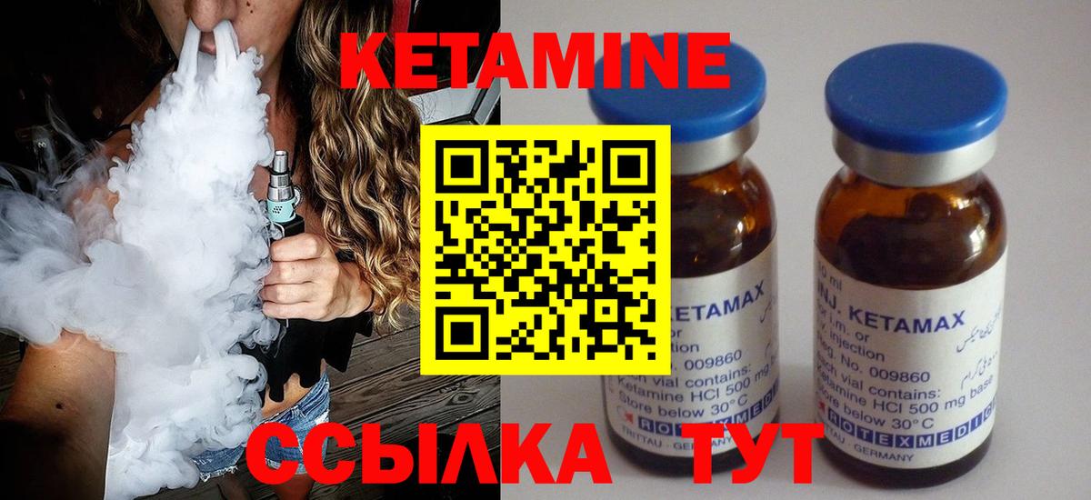 Кетамин ketamine Вичуга
