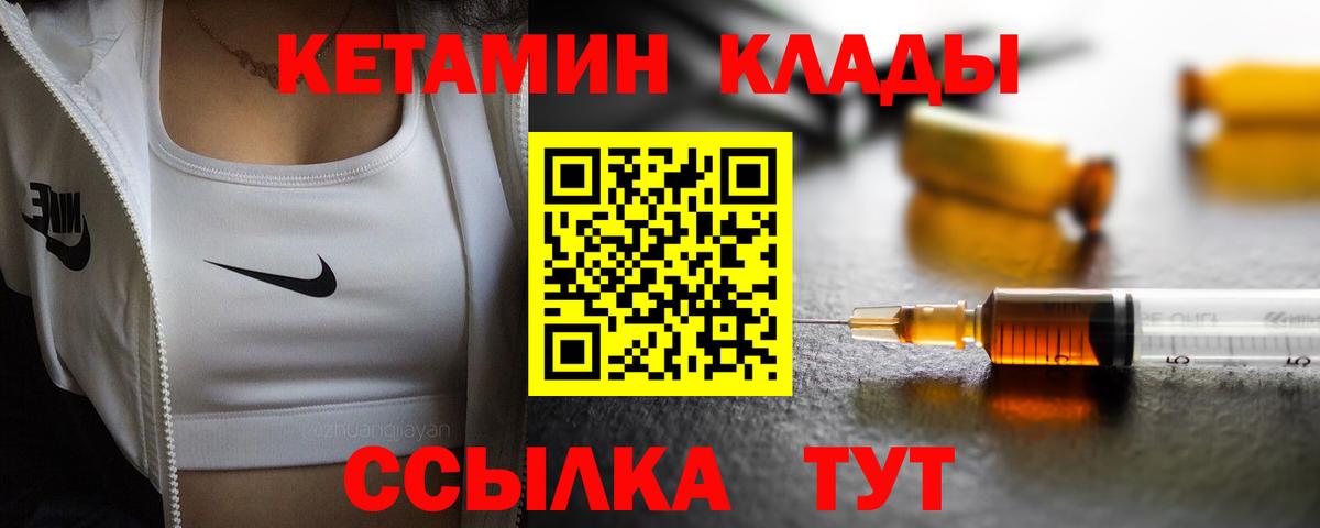 КЕТАМИН ketamine  КЕТАМИН ketamine  Вход с VPN  Вичуга 