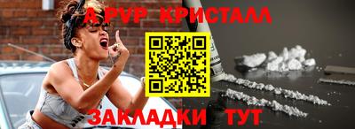 прущие крисы Ярцево