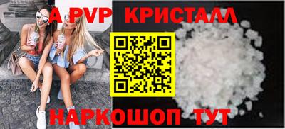 прущие крисы Ярцево