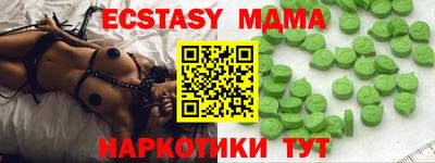 МДМА Ярославль