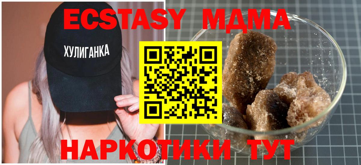 MDMA кристаллы Вичуга