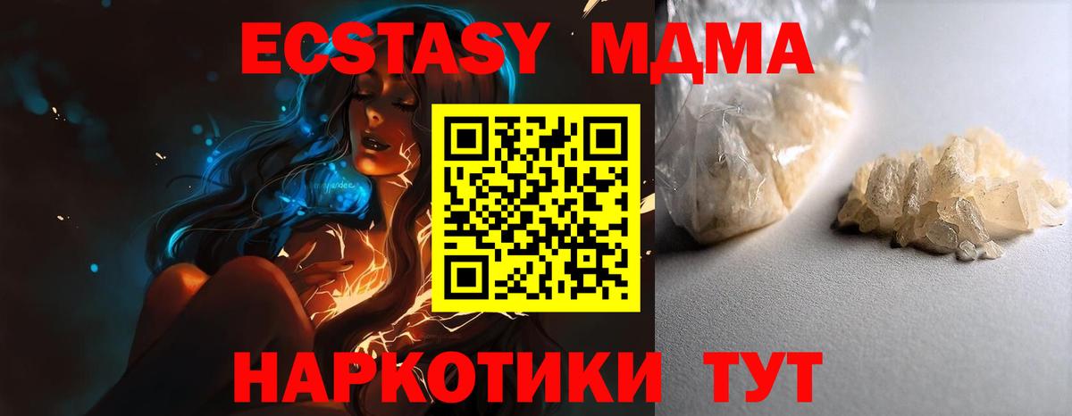 MDMA  Вход с VPN  Вичуга  МДМА кристаллы  МДМА crystal 