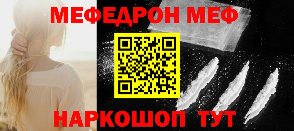 Меф  Вход с VPN  Вичуга  Мефедрон мяу мяу 