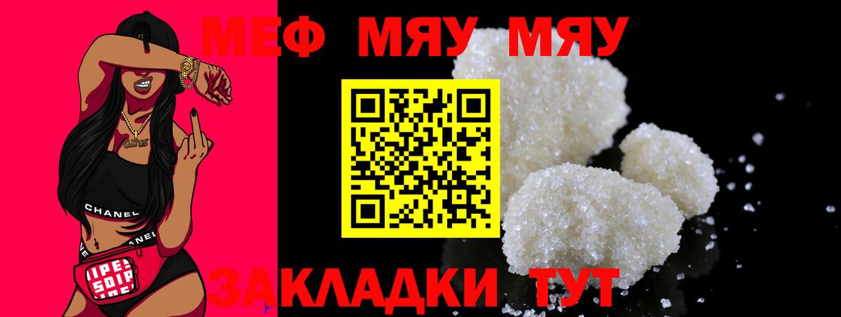 Меф мука Вичуга