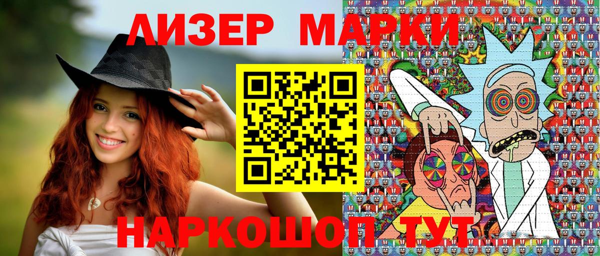 Марки N-bome 1,5мг Вичуга