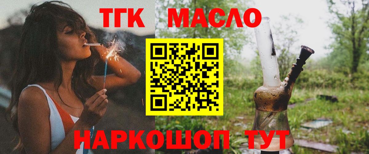 Дистиллят ТГК вейп с тгк Вичуга